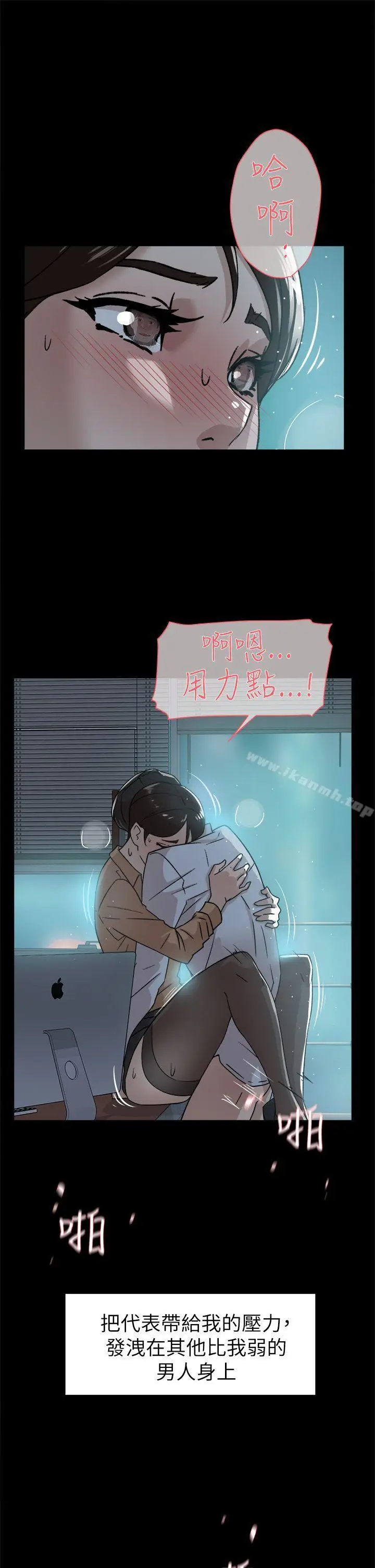 漫画《她的高跟鞋(无删减)》第41话第7张图