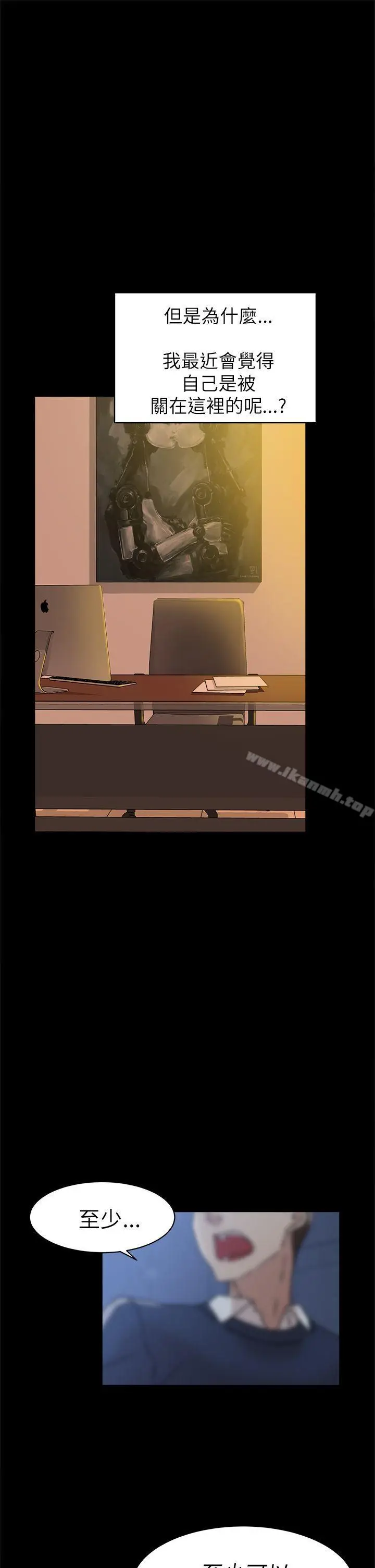 漫画《她的高跟鞋(无删减)》第41话第9张图