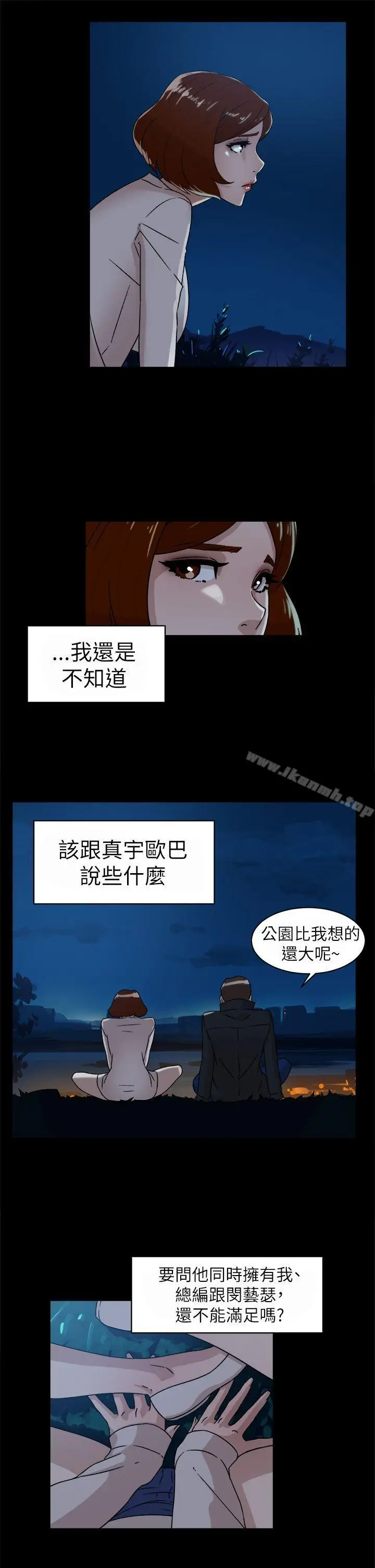 漫画《她的高跟鞋(无删减)》第42话第11张图