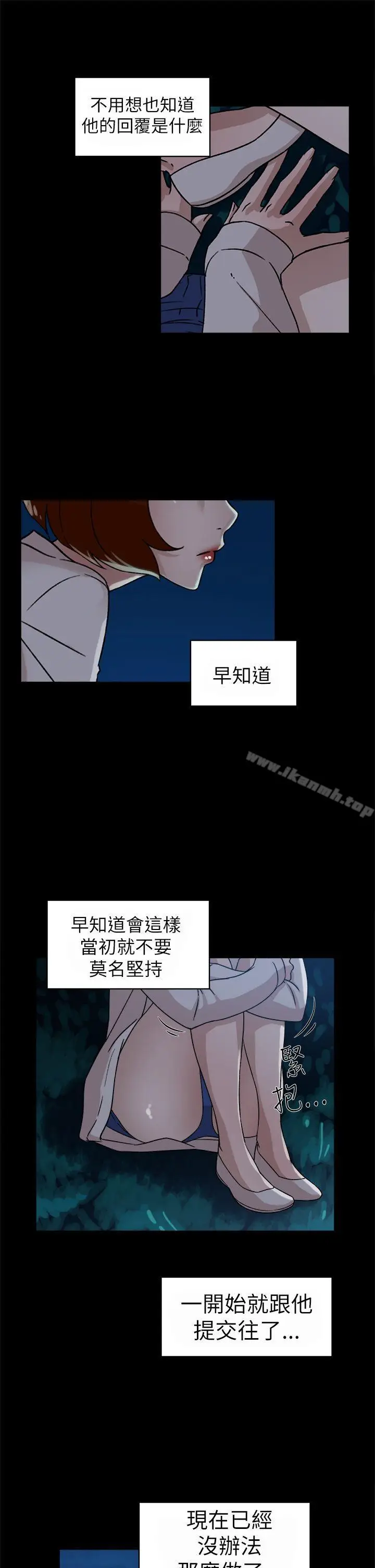 漫画《她的高跟鞋(无删减)》第42话第13张图