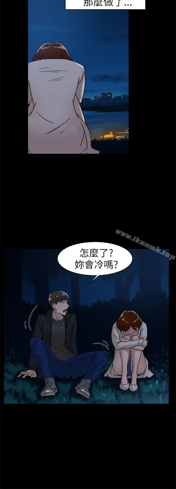 漫画《她的高跟鞋(无删减)》第42话第14张图