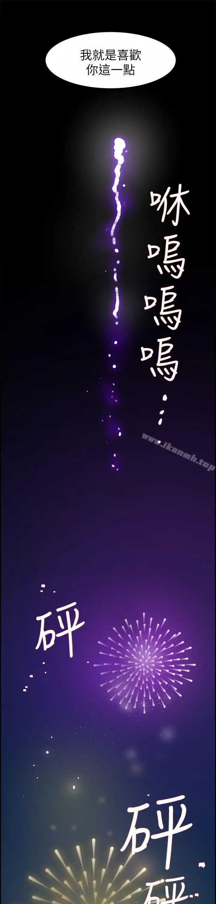 漫画《她的高跟鞋(无删减)》第42话第17张图