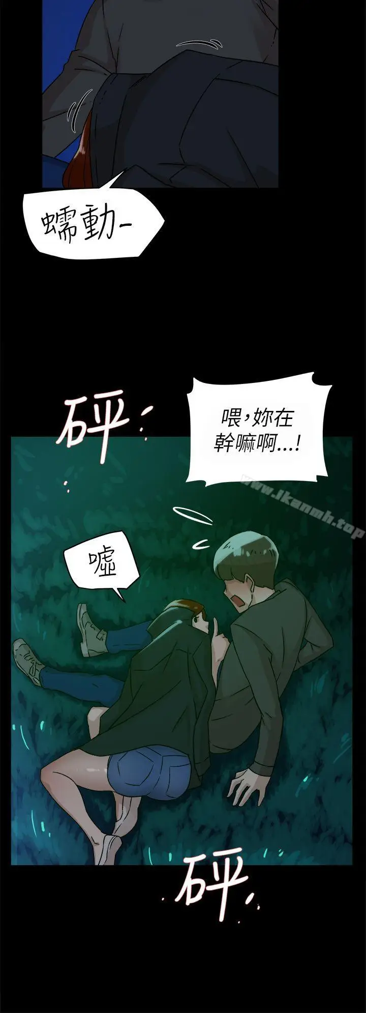 漫画《她的高跟鞋(无删减)》第42话第20张图