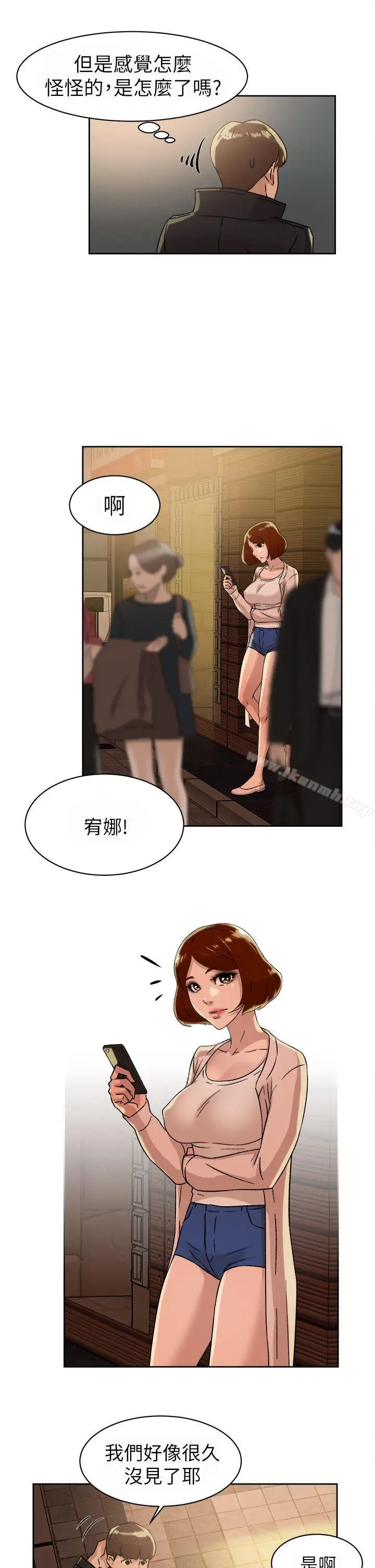 漫画《她的高跟鞋(无删减)》第42话第3张图