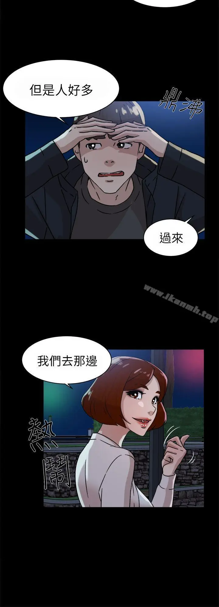 漫画《她的高跟鞋(无删减)》第42话第8张图