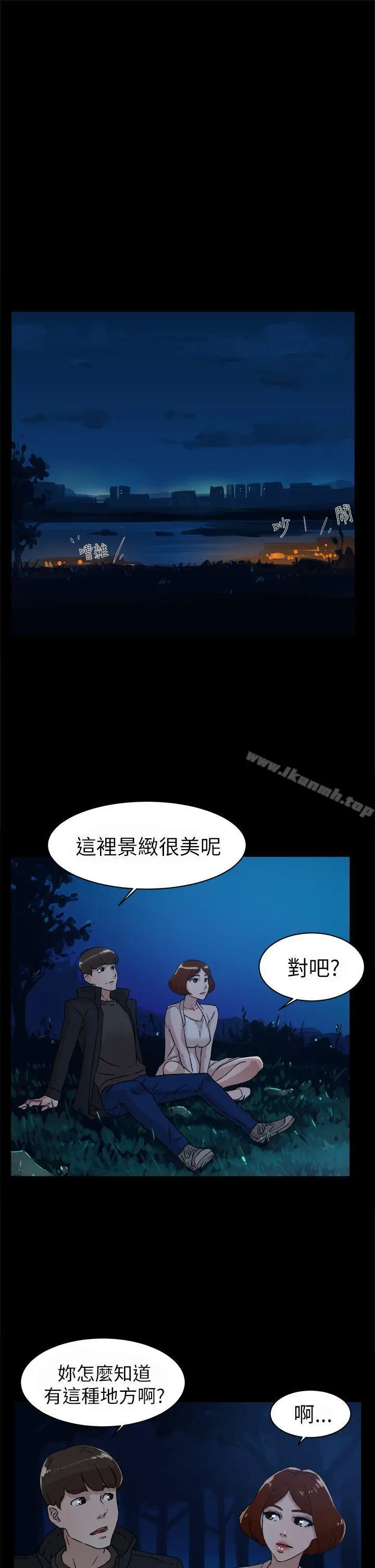 漫画《她的高跟鞋(无删减)》第42话第9张图