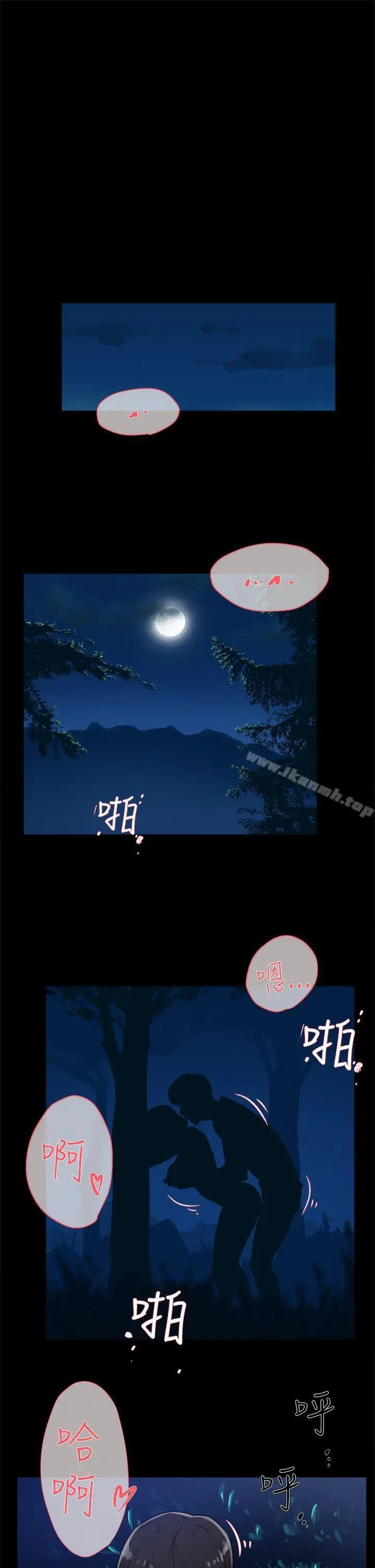 漫画《她的高跟鞋(无删减)》第43话第11张图