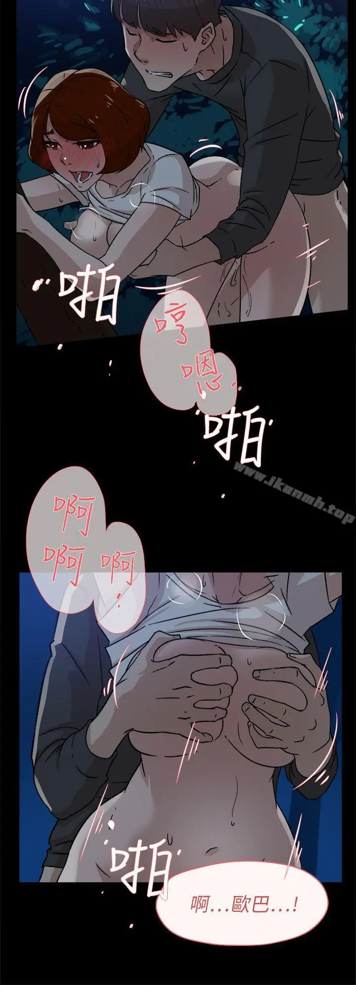 漫画《她的高跟鞋(无删减)》第43话第12张图