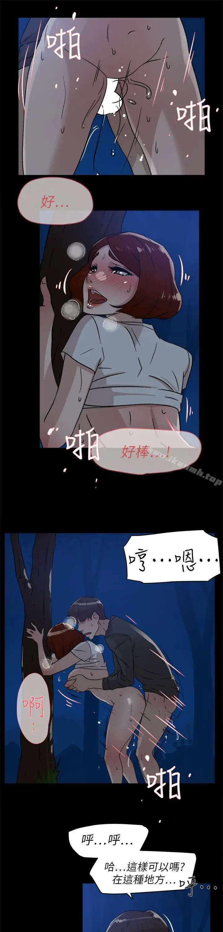 漫画《她的高跟鞋(无删减)》第43话第13张图