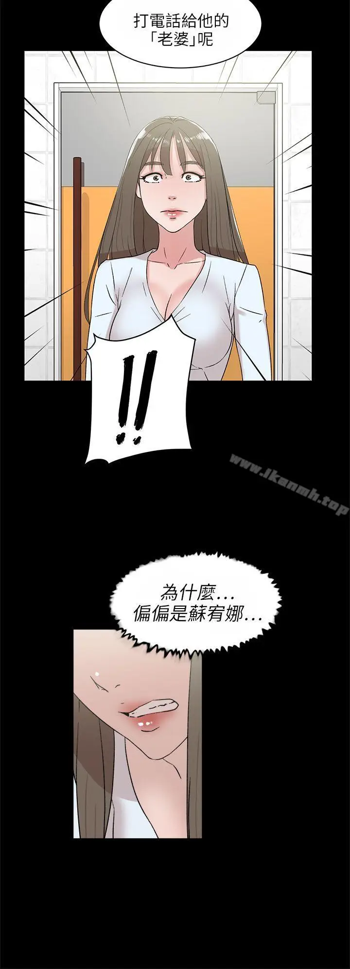 漫画《她的高跟鞋(无删减)》第43话第2张图