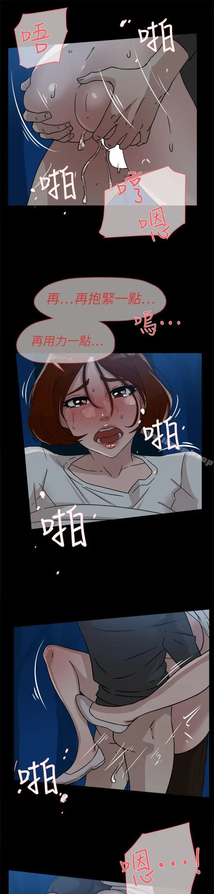 漫画《她的高跟鞋(无删减)》第43话第21张图
