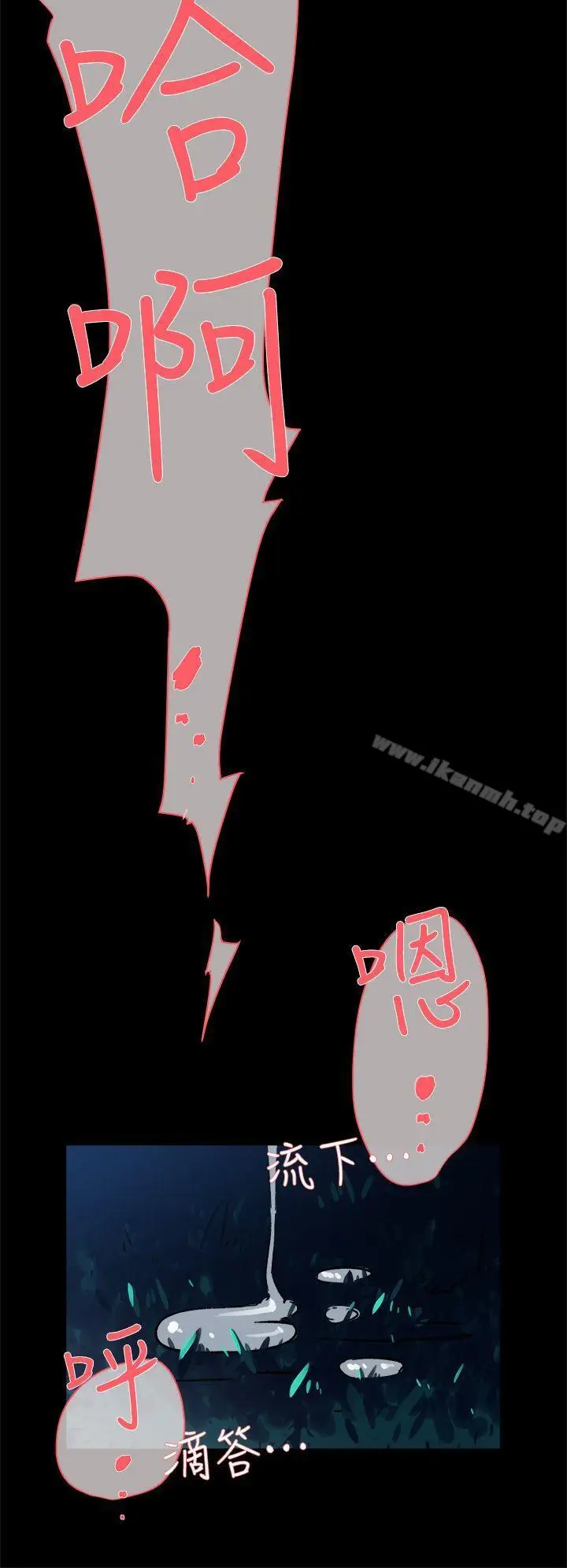漫画《她的高跟鞋(无删减)》第43话第24张图