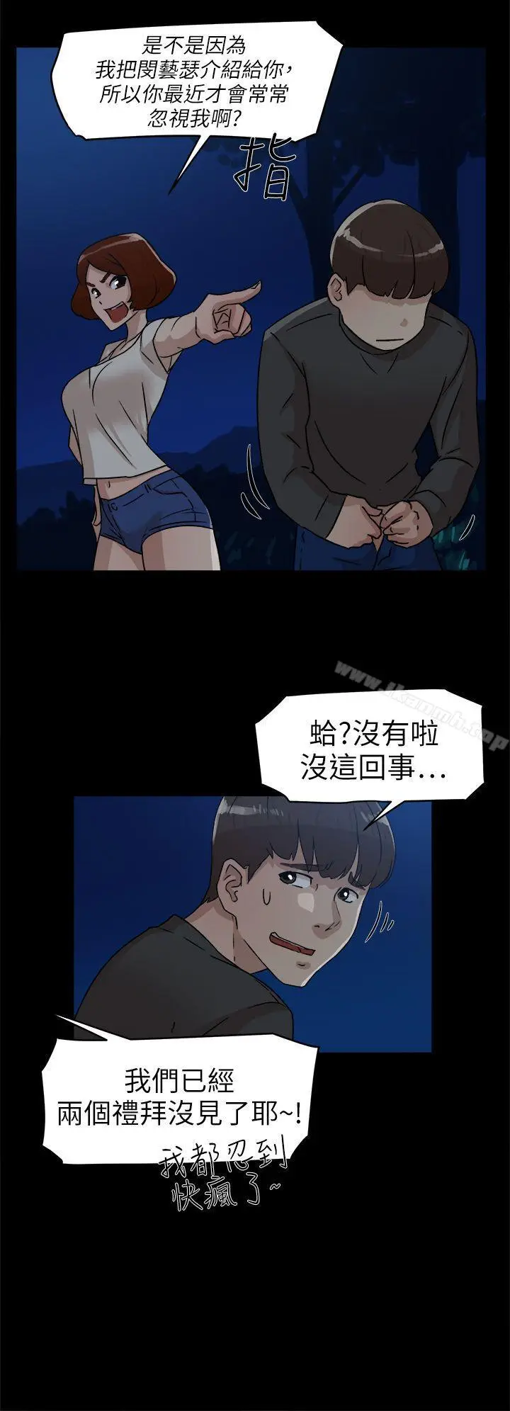 漫画《她的高跟鞋(无删减)》第43话第26张图