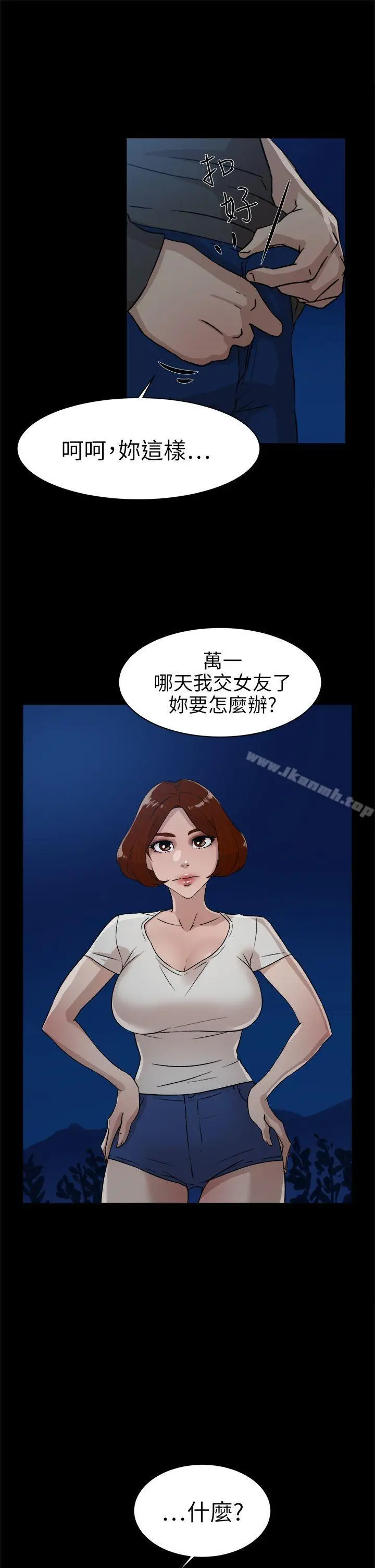 漫画《她的高跟鞋(无删减)》第43话第27张图