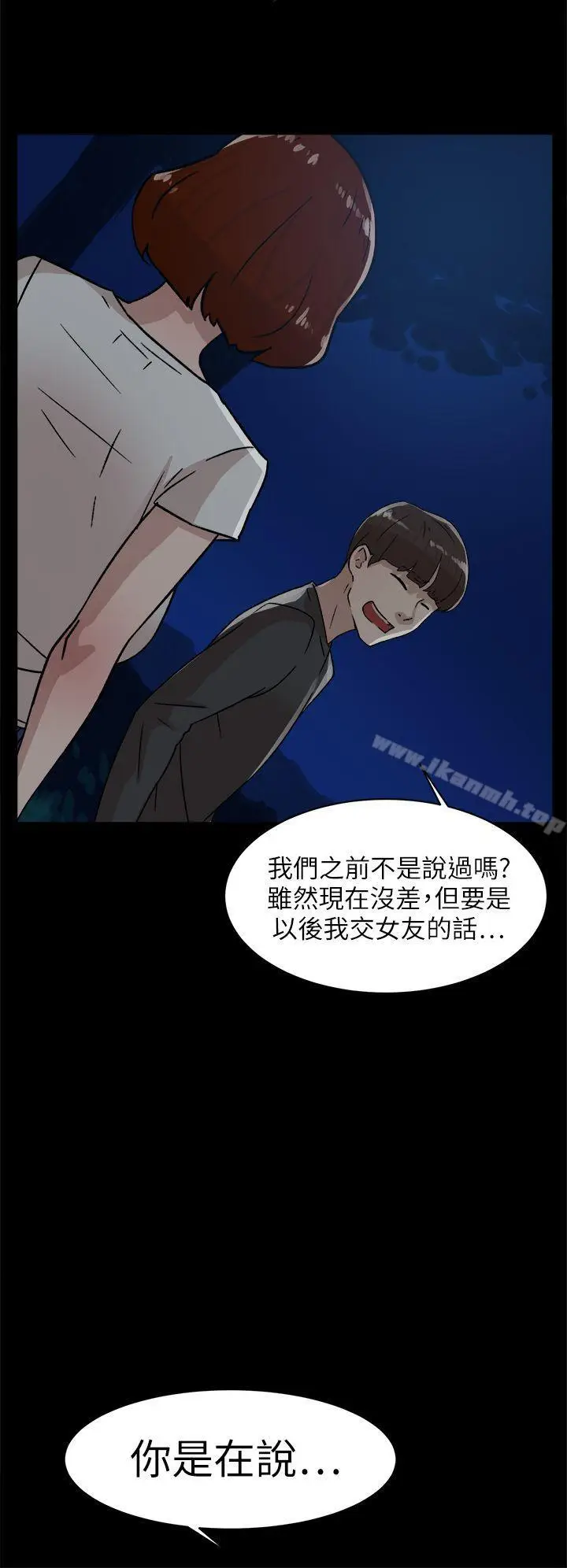 漫画《她的高跟鞋(无删减)》第43话第28张图