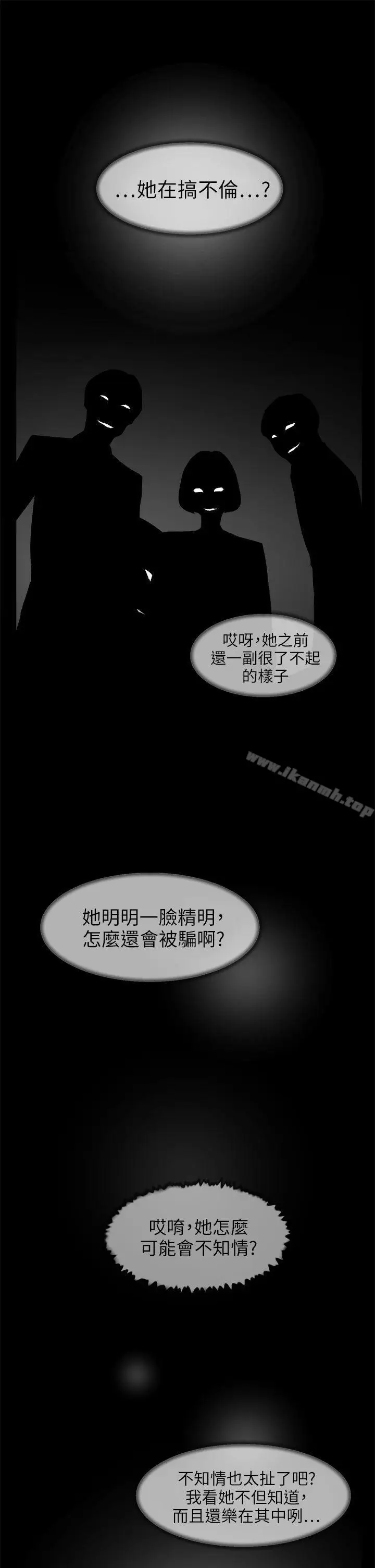 漫画《她的高跟鞋(无删减)》第43话第3张图