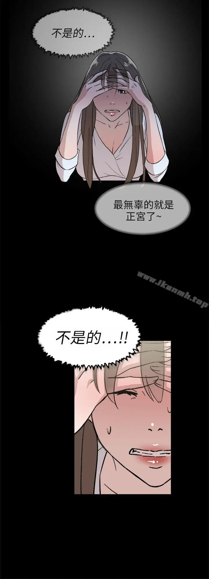 漫画《她的高跟鞋(无删减)》第43话第4张图