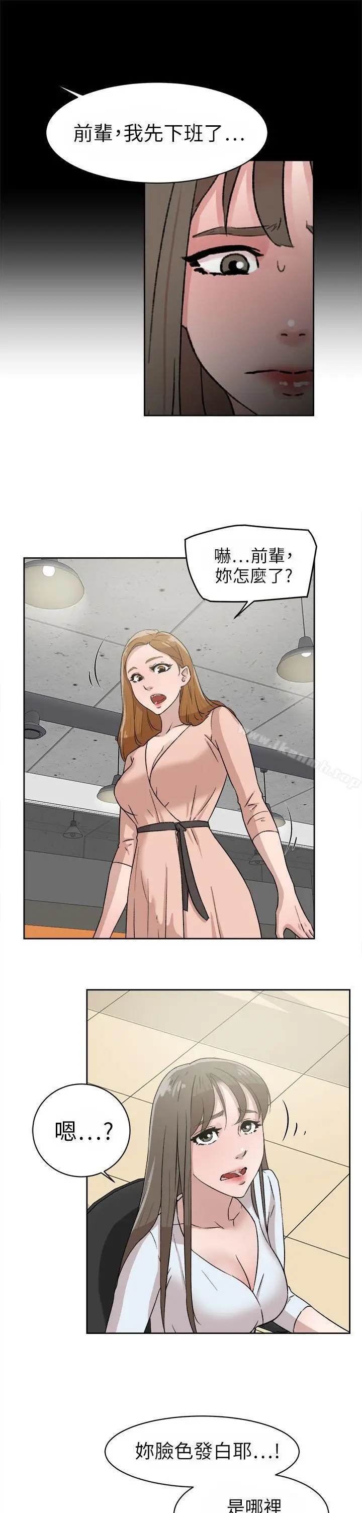 漫画《她的高跟鞋(无删减)》第43话第5张图
