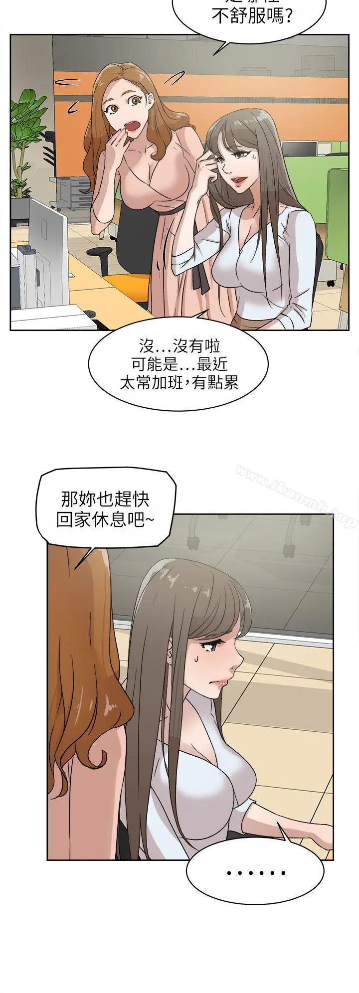 漫画《她的高跟鞋(无删减)》第43话第6张图
