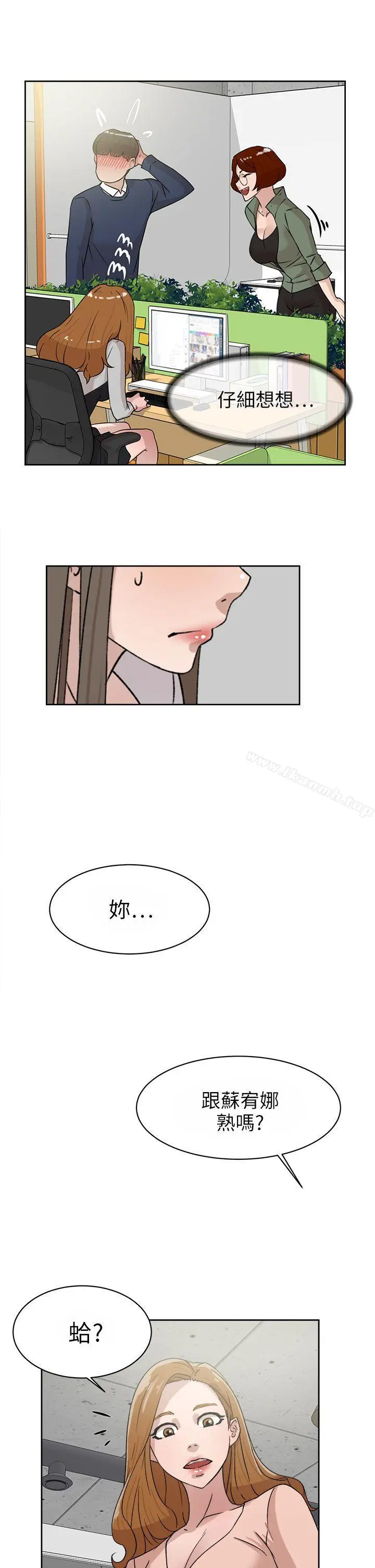 漫画《她的高跟鞋(无删减)》第43话第7张图