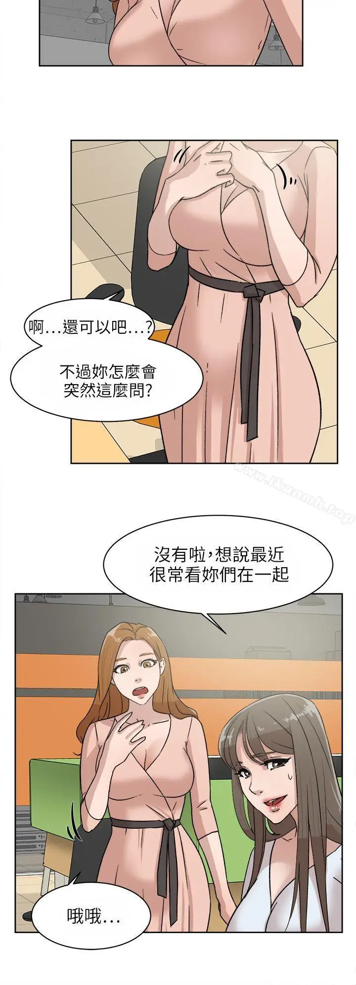 漫画《她的高跟鞋(无删减)》第43话第8张图
