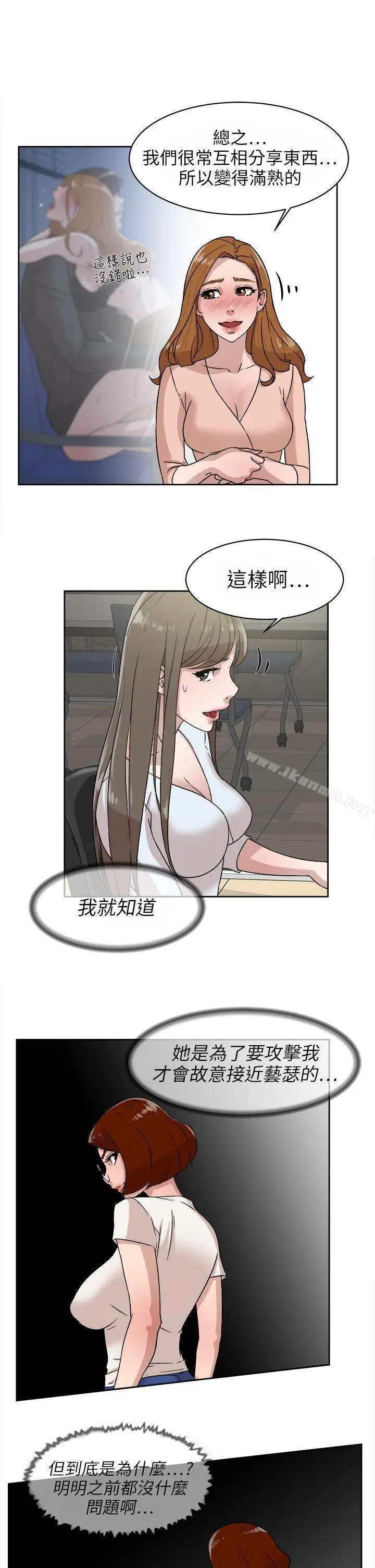 漫画《她的高跟鞋(无删减)》第43话第9张图