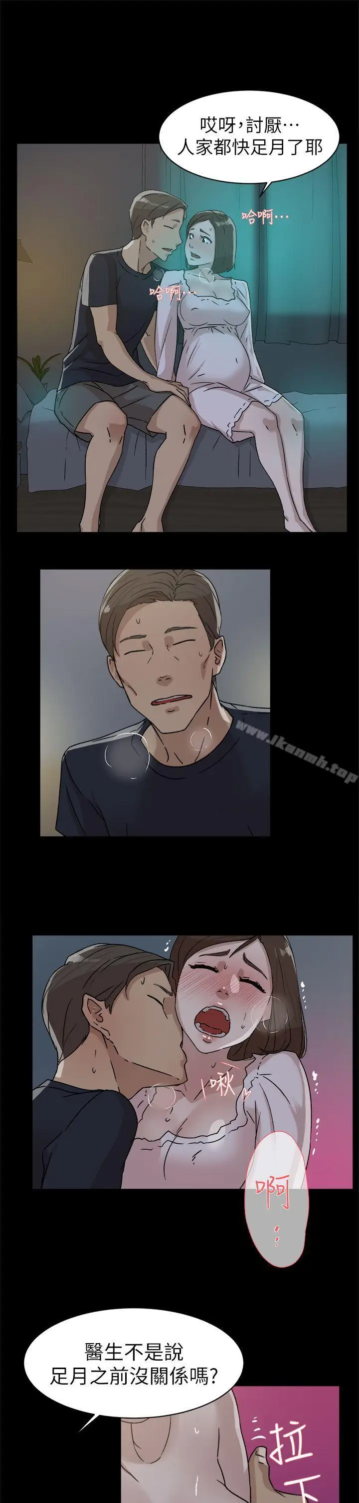 漫画《她的高跟鞋(无删减)》第44话第11张图