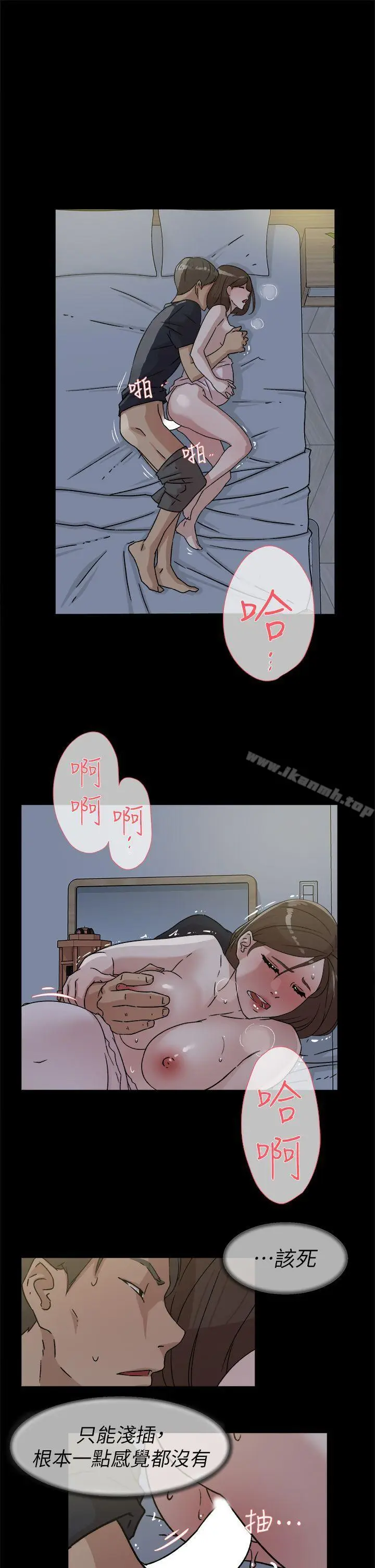 漫画《她的高跟鞋(无删减)》第44话第17张图