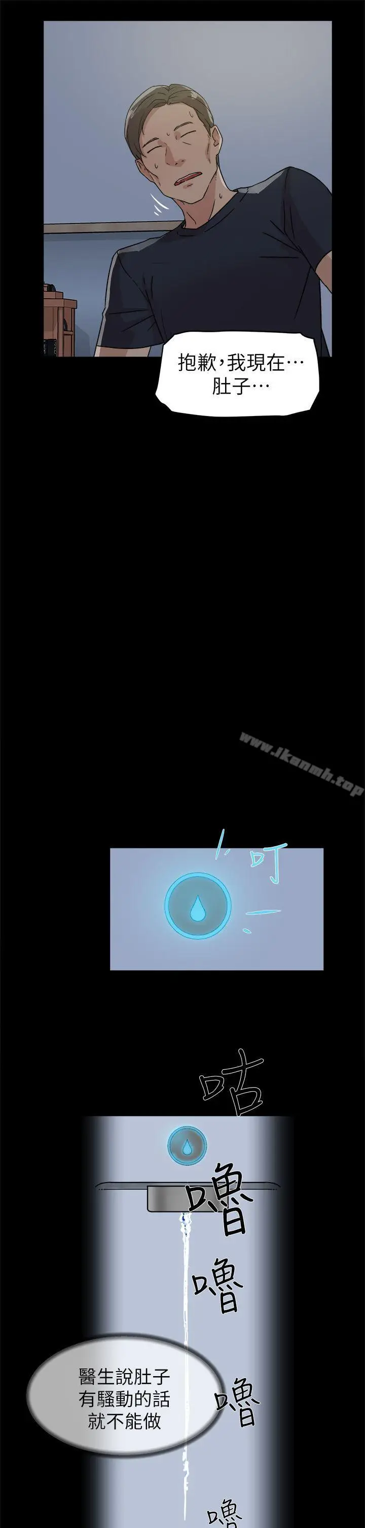 漫画《她的高跟鞋(无删减)》第44话第19张图