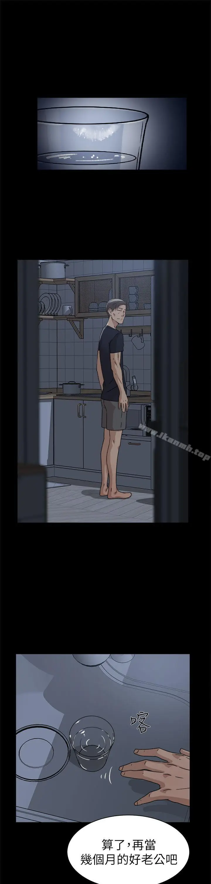 漫画《她的高跟鞋(无删减)》第44话第21张图