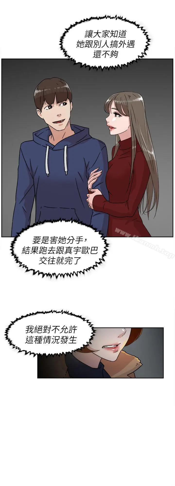 漫画《她的高跟鞋(无删减)》第44话第24张图