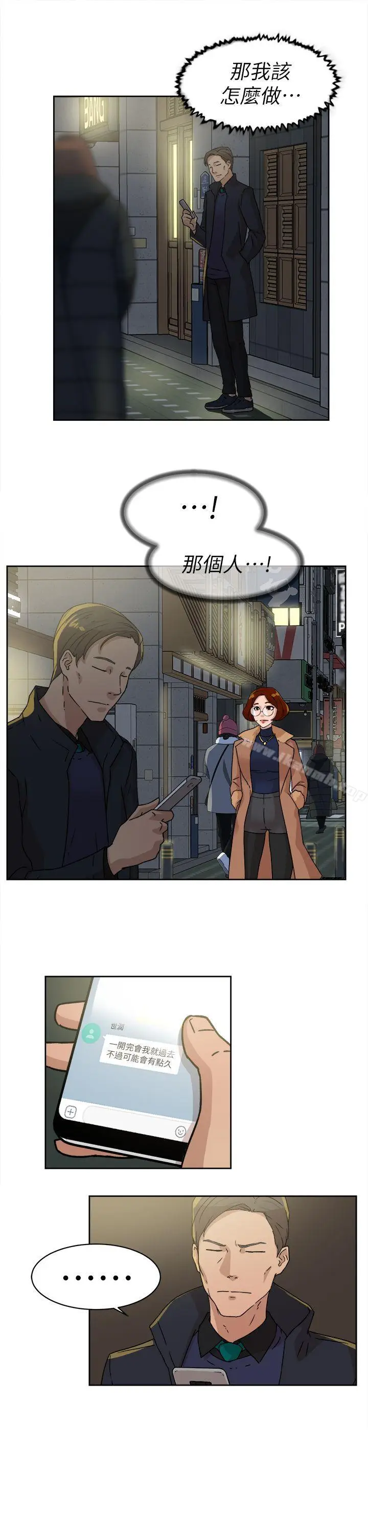 漫画《她的高跟鞋(无删减)》第44话第25张图