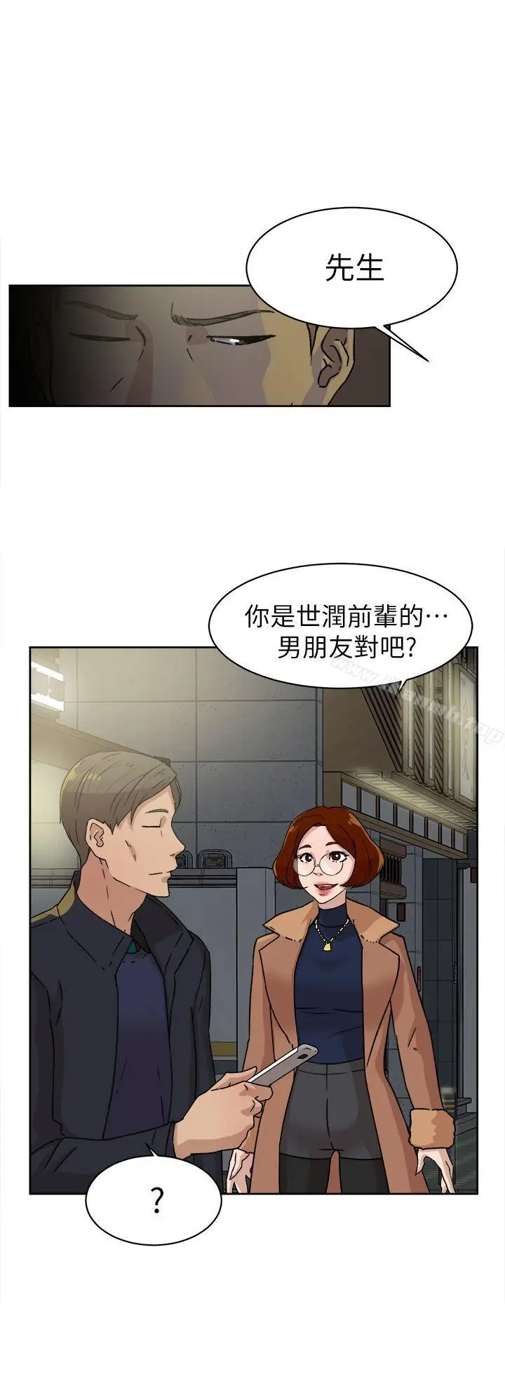 漫画《她的高跟鞋(无删减)》第44话第26张图