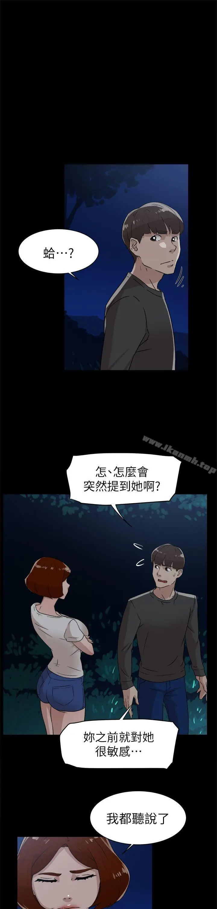 漫画《她的高跟鞋(无删减)》第44话第3张图