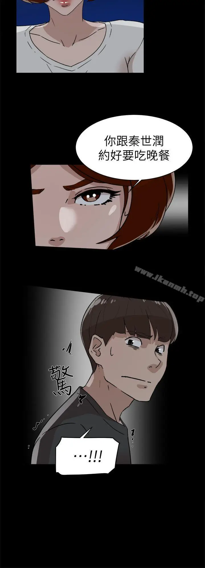 漫画《她的高跟鞋(无删减)》第44话第4张图