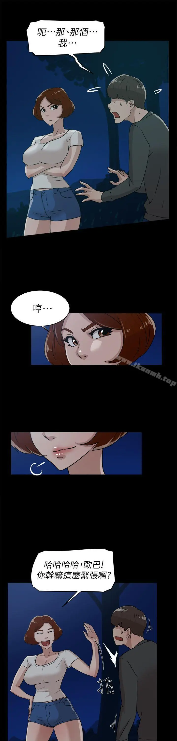 漫画《她的高跟鞋(无删减)》第44话第5张图