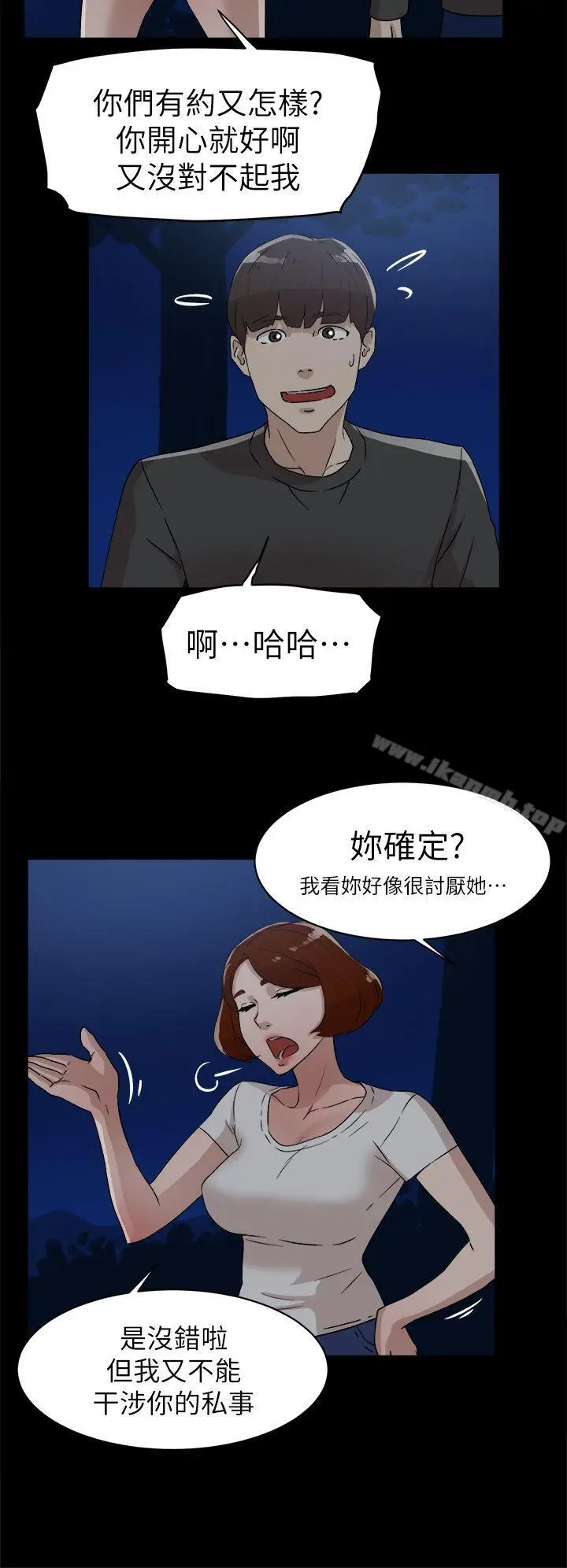 漫画《她的高跟鞋(无删减)》第44话第6张图