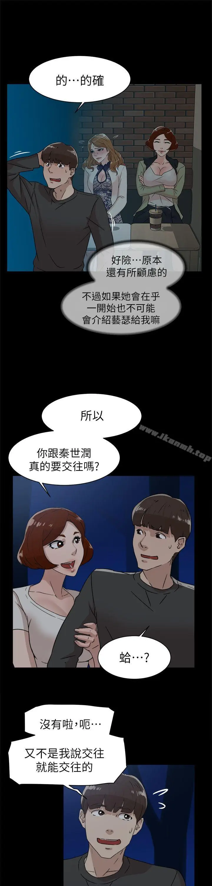 漫画《她的高跟鞋(无删减)》第44话第7张图