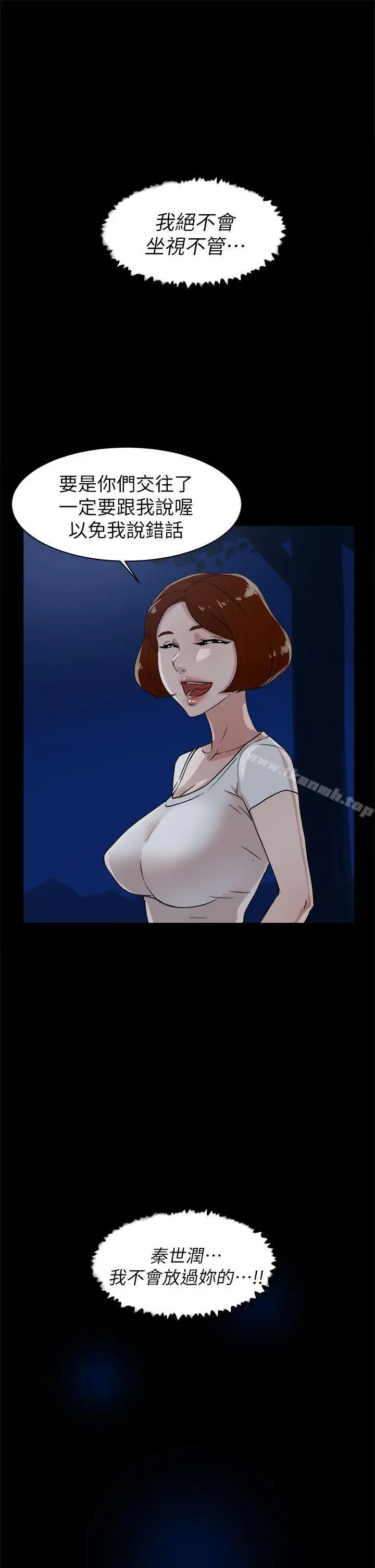 漫画《她的高跟鞋(无删减)》第44话第9张图