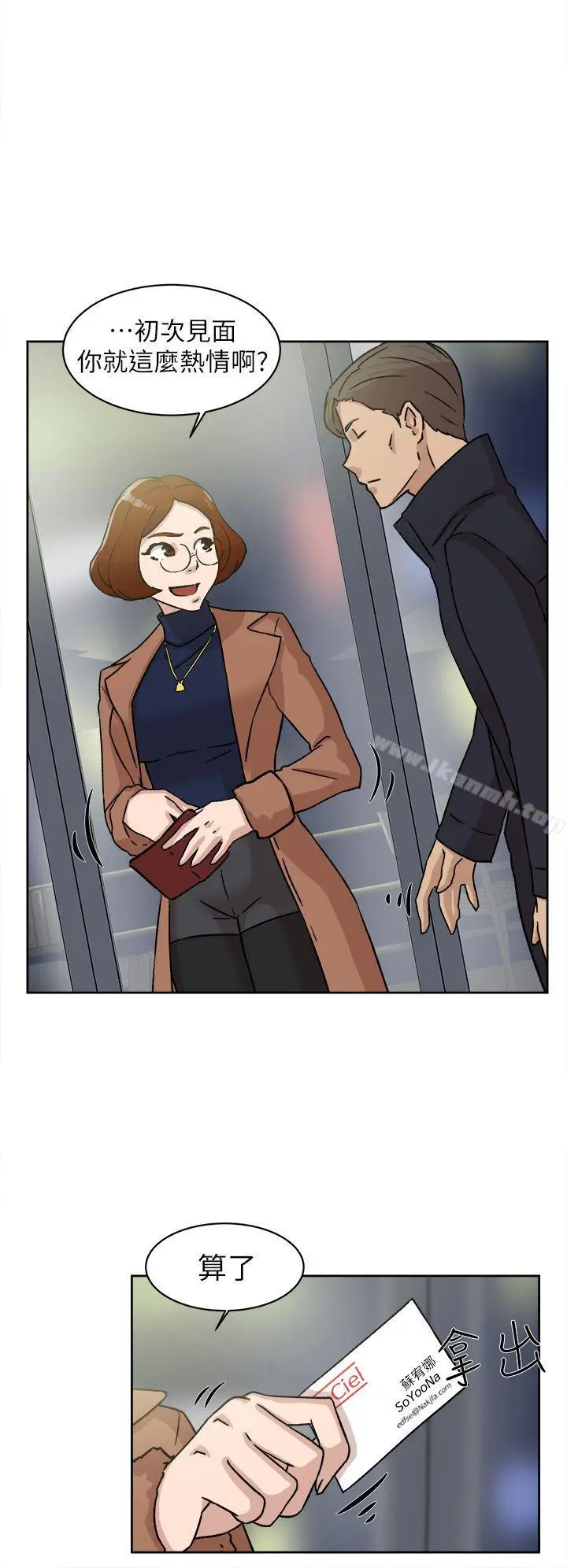 漫画《她的高跟鞋(无删减)》第45话第12张图