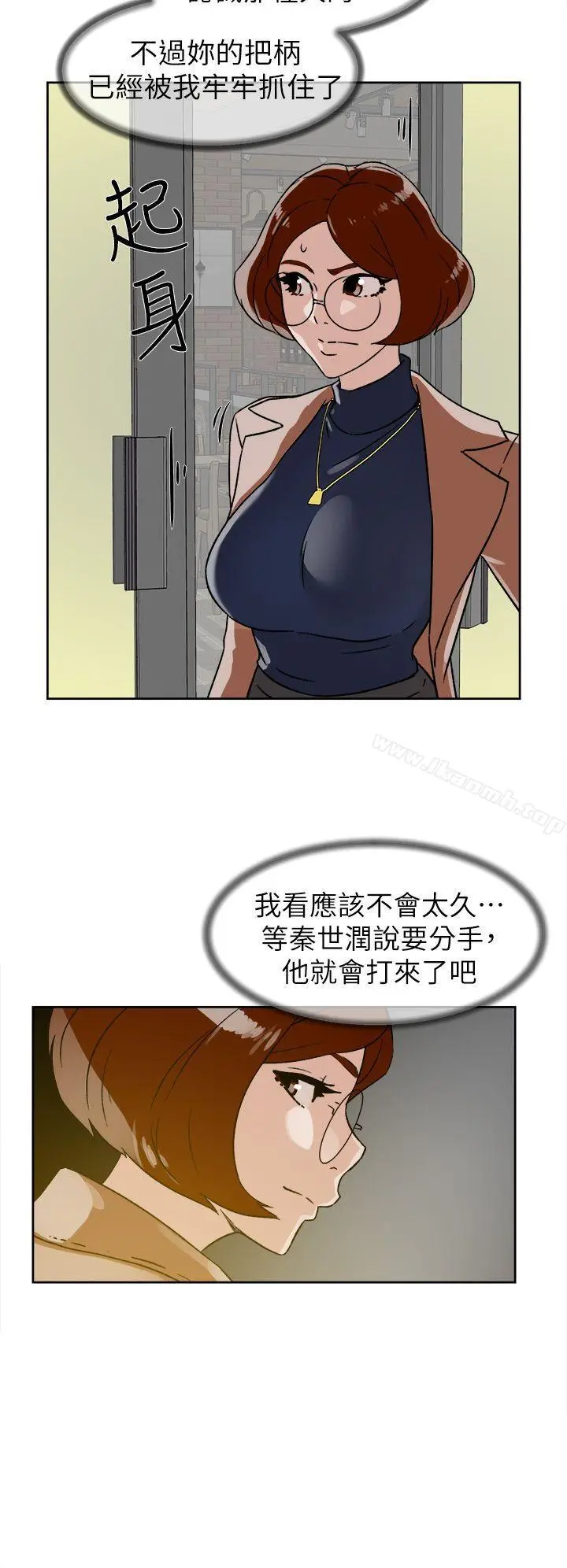 漫画《她的高跟鞋(无删减)》第45话第14张图