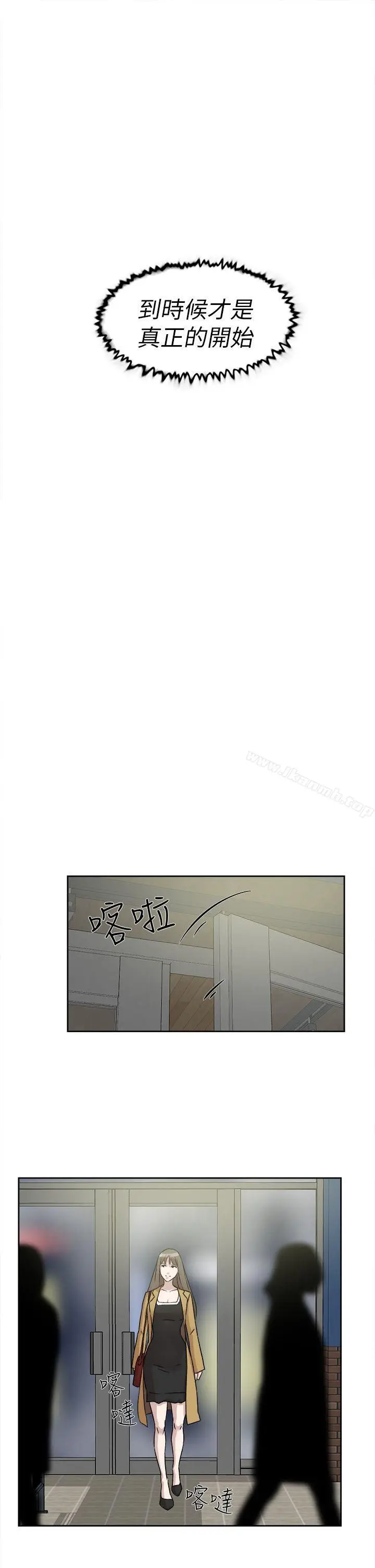 漫画《她的高跟鞋(无删减)》第45话第15张图
