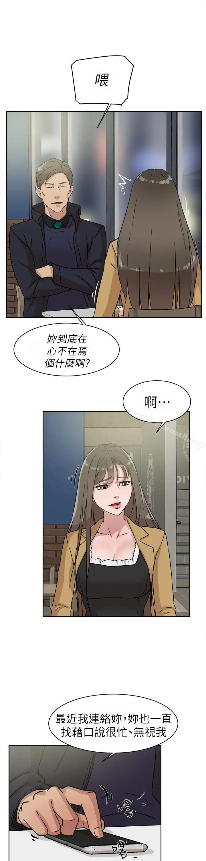 漫画《她的高跟鞋(无删减)》第45话第19张图
