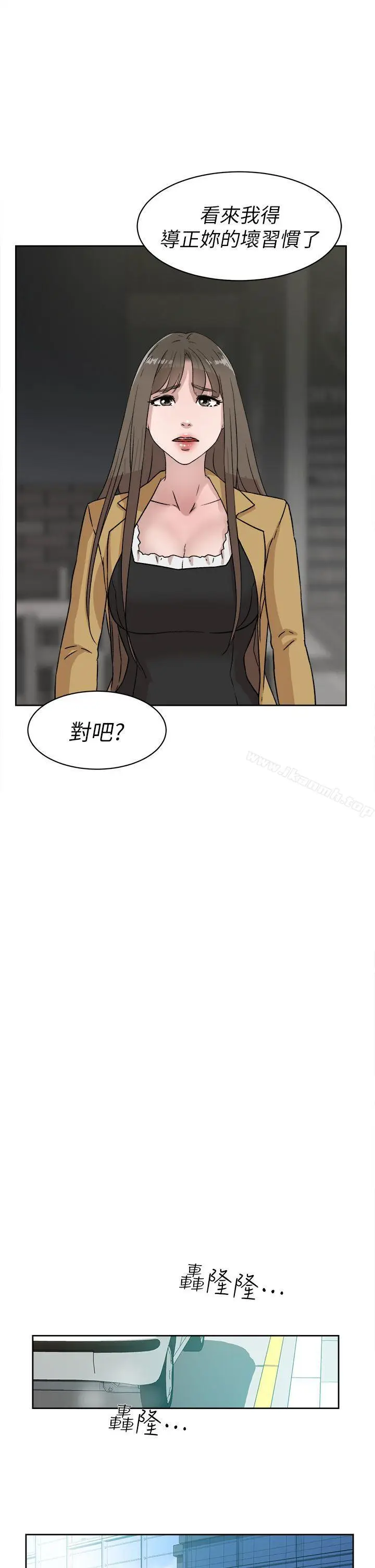 漫画《她的高跟鞋(无删减)》第45话第21张图