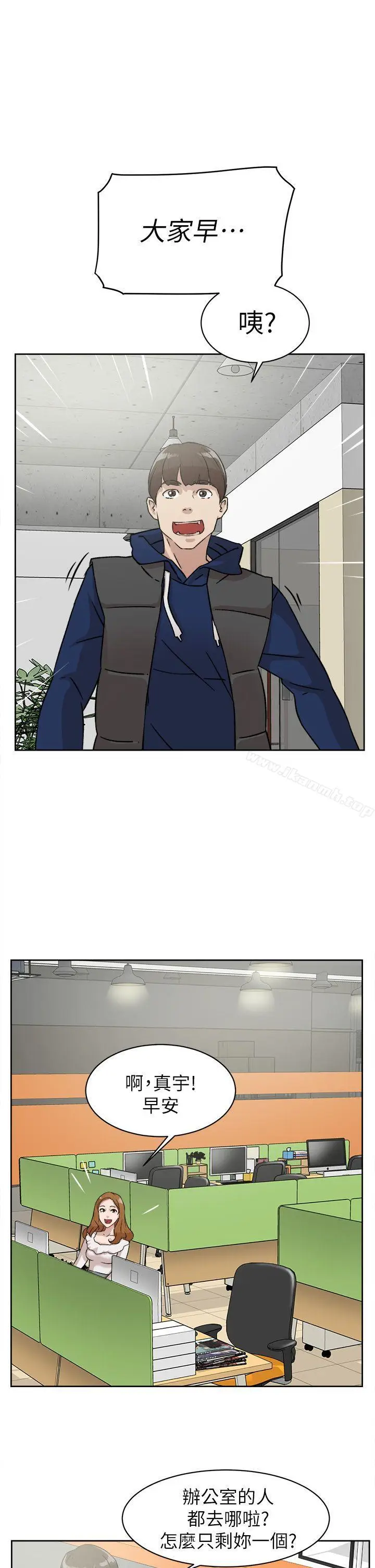 漫画《她的高跟鞋(无删减)》第45话第23张图