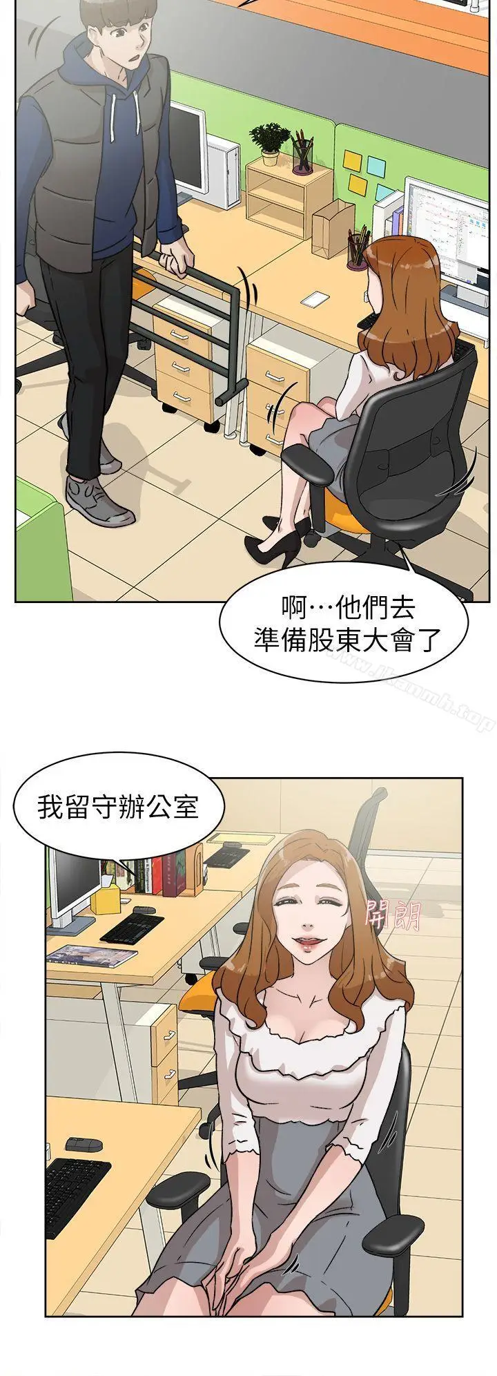 漫画《她的高跟鞋(无删减)》第45话第24张图