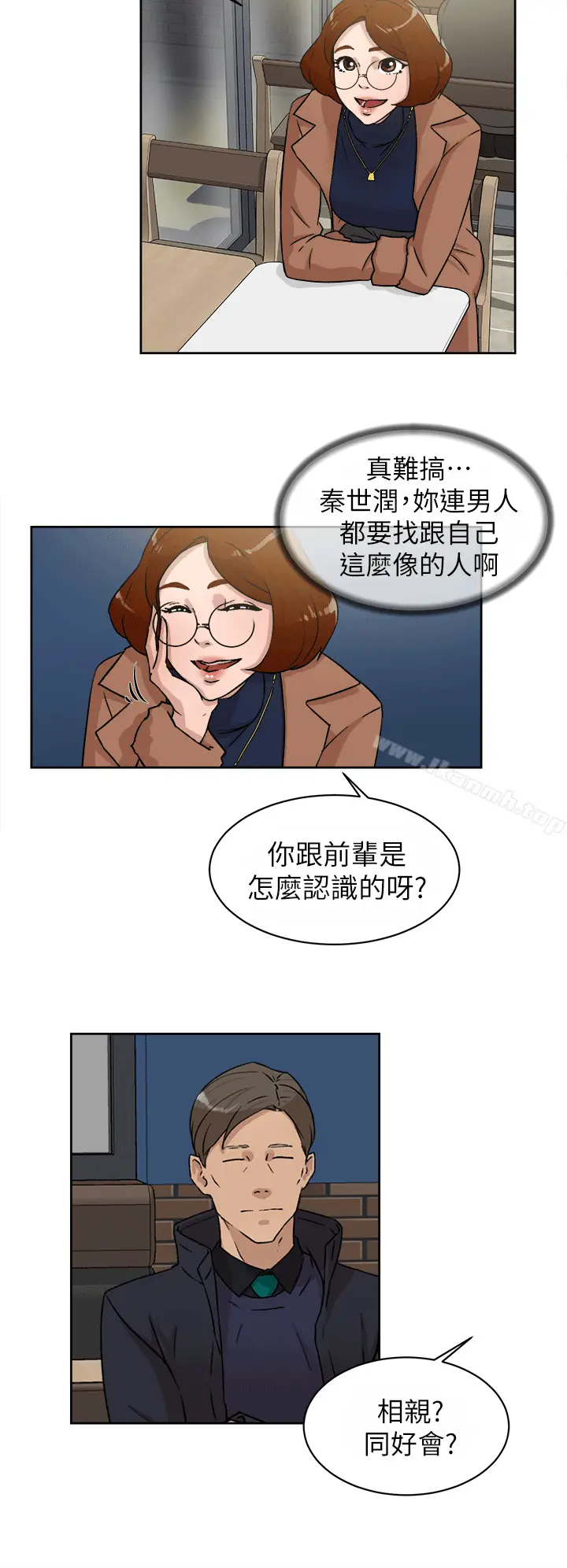 漫画《她的高跟鞋(无删减)》第45话第4张图