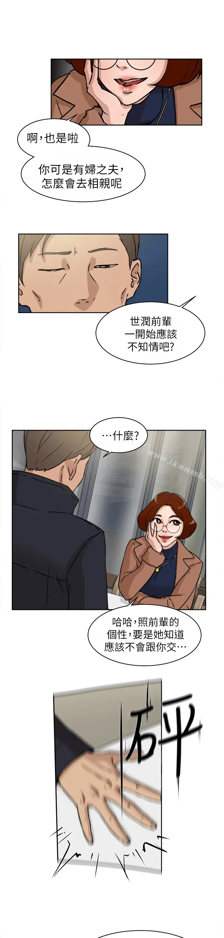 漫画《她的高跟鞋(无删减)》第45话第5张图