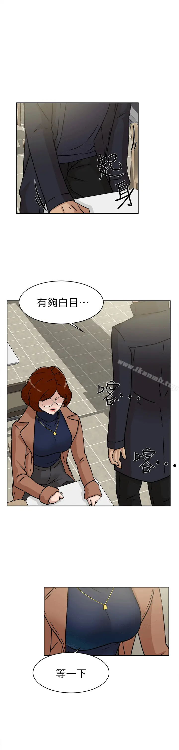 漫画《她的高跟鞋(无删减)》第45话第7张图