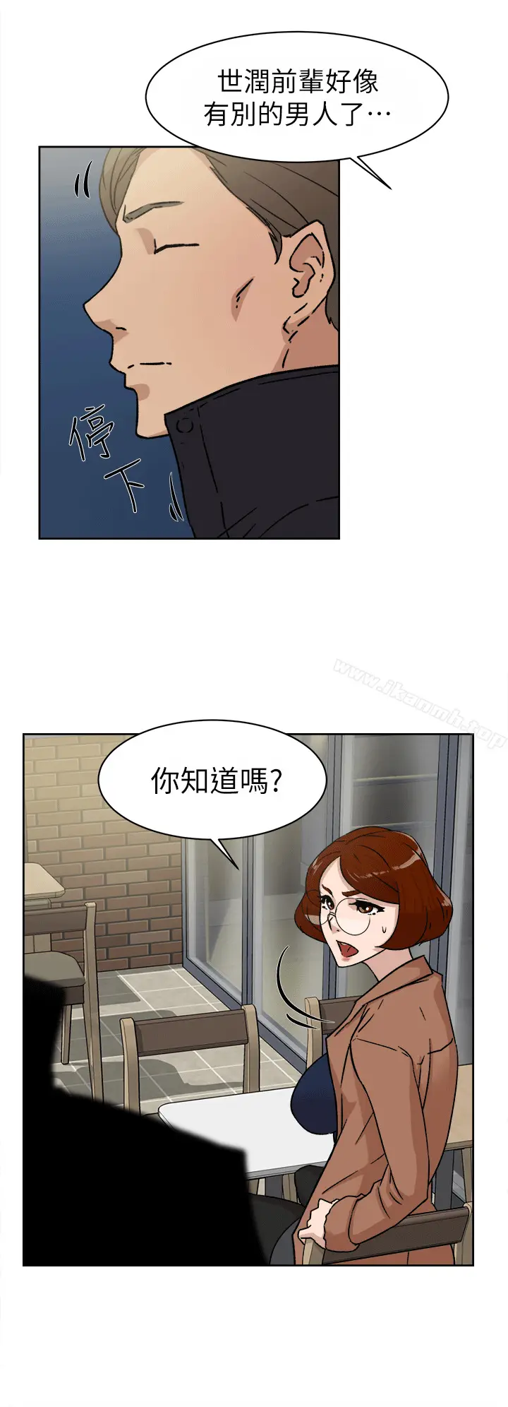 漫画《她的高跟鞋(无删减)》第45话第8张图